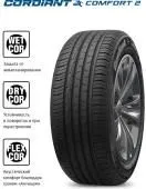 Шины Cordiant Comfort 2 215/55 R17 98H в интернет-магазине Автоэксперт в Санкт-Петербурге