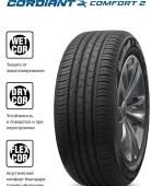 Шины Cordiant Comfort 2 SUV 215/65 R16 102H в интернет-магазине Автоэксперт в Санкт-Петербурге