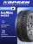 Купить шины Kapsen IceMax RW516 225/60 R18 104H XL в интернет-магазине Автоэксперт в Санкт-Петербурге Шины Kapsen IceMax RW516 225/60 R18 104H XL в интернет-магазине Автоэксперт в Санкт-Петербурге